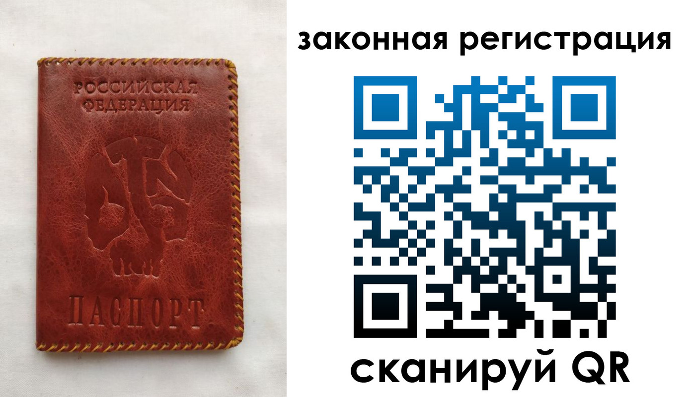 временная регистрация законно в Кизилюрте