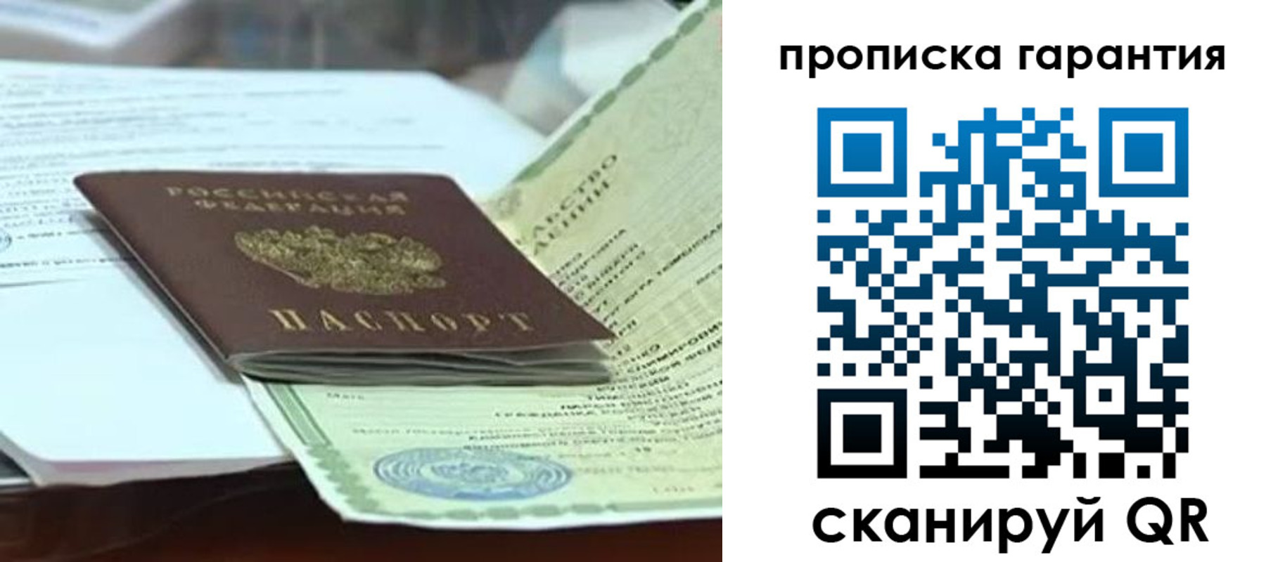 прописка в квартире в Кизилюрте