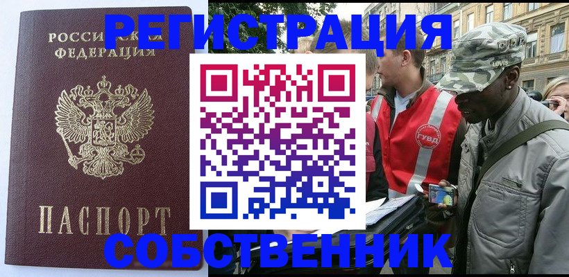 временная регистрация для всех в Кизилюрте