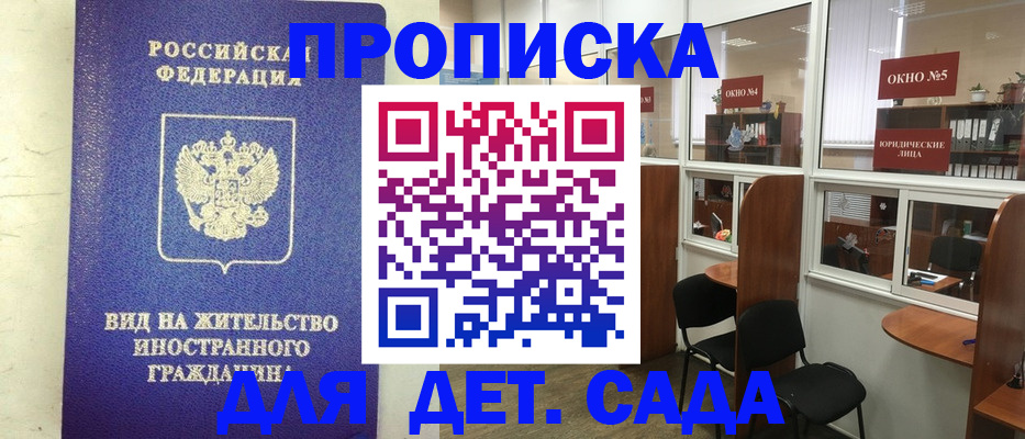 прописка в Кизилюрте