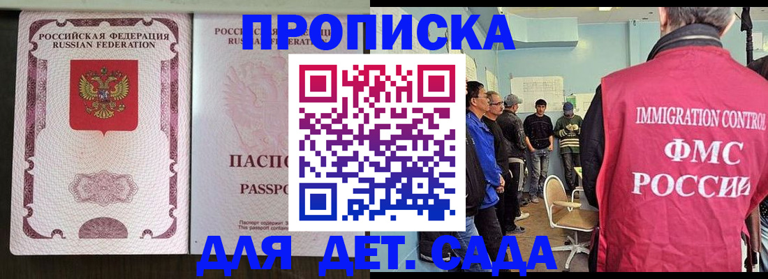 временная регистрация гарантия в Кизилюрте