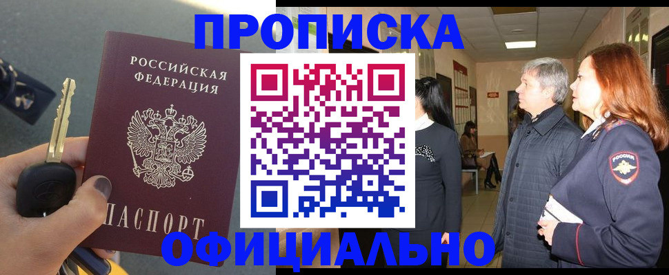 прописка паспорт в Кизилюрте