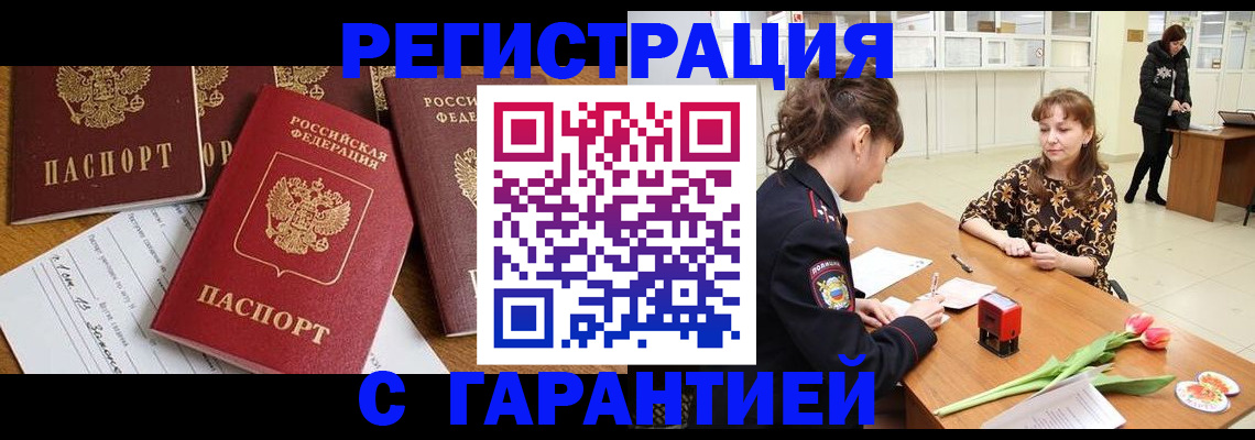 миграционный учет в Кизилюрте