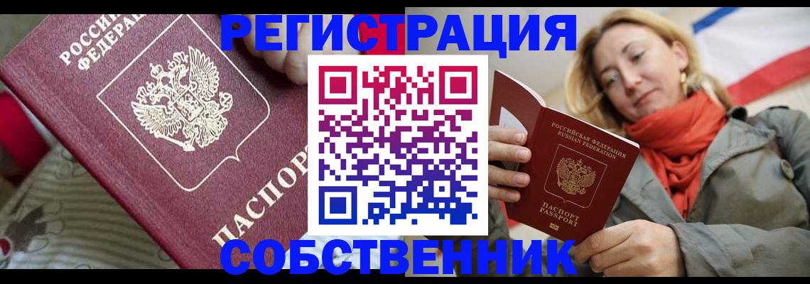 временная регистрация купить в Кизилюрте